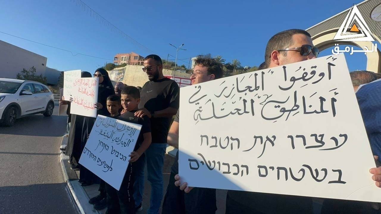 Umm al-Fahm Sunday, July 26, 2026 – The Palestinian Society in Israel