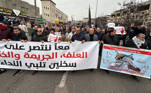 Wednesday, January 21, 2026 – The Palestinian Society inside Israel inline image