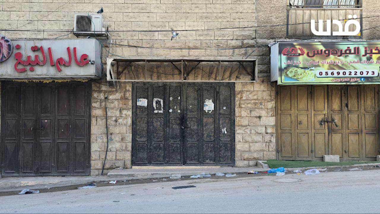 Sunday, March 30, 2025 – The West Bank inline image