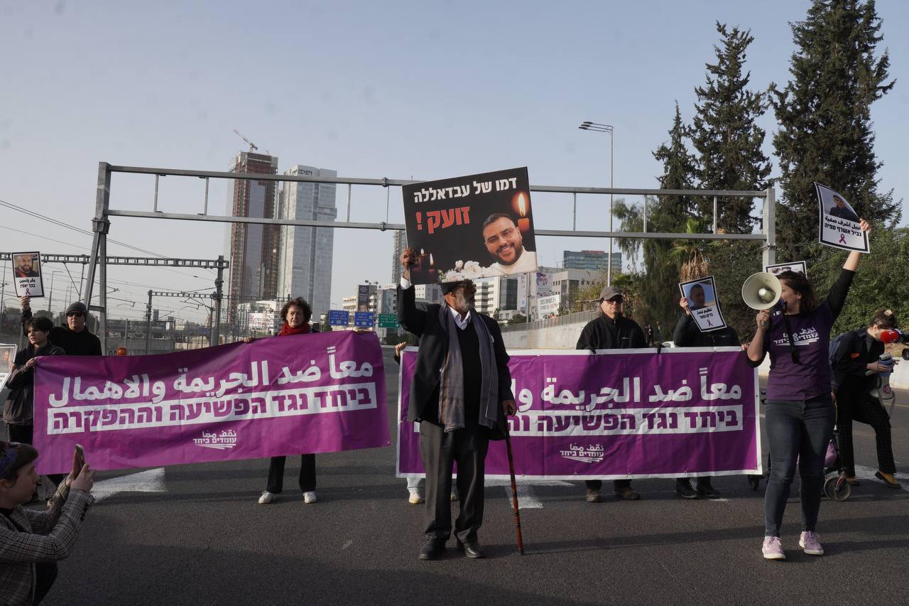 Sunday, January 25, 2026 – The Palestinian Society in Israel inline image